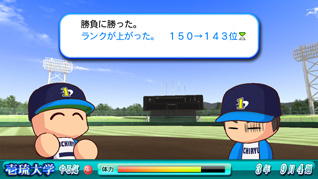 パワプロ14 自分だけのオリジナル選手作成モード サクセス の新情報 実況パワフルプロ野球14速報